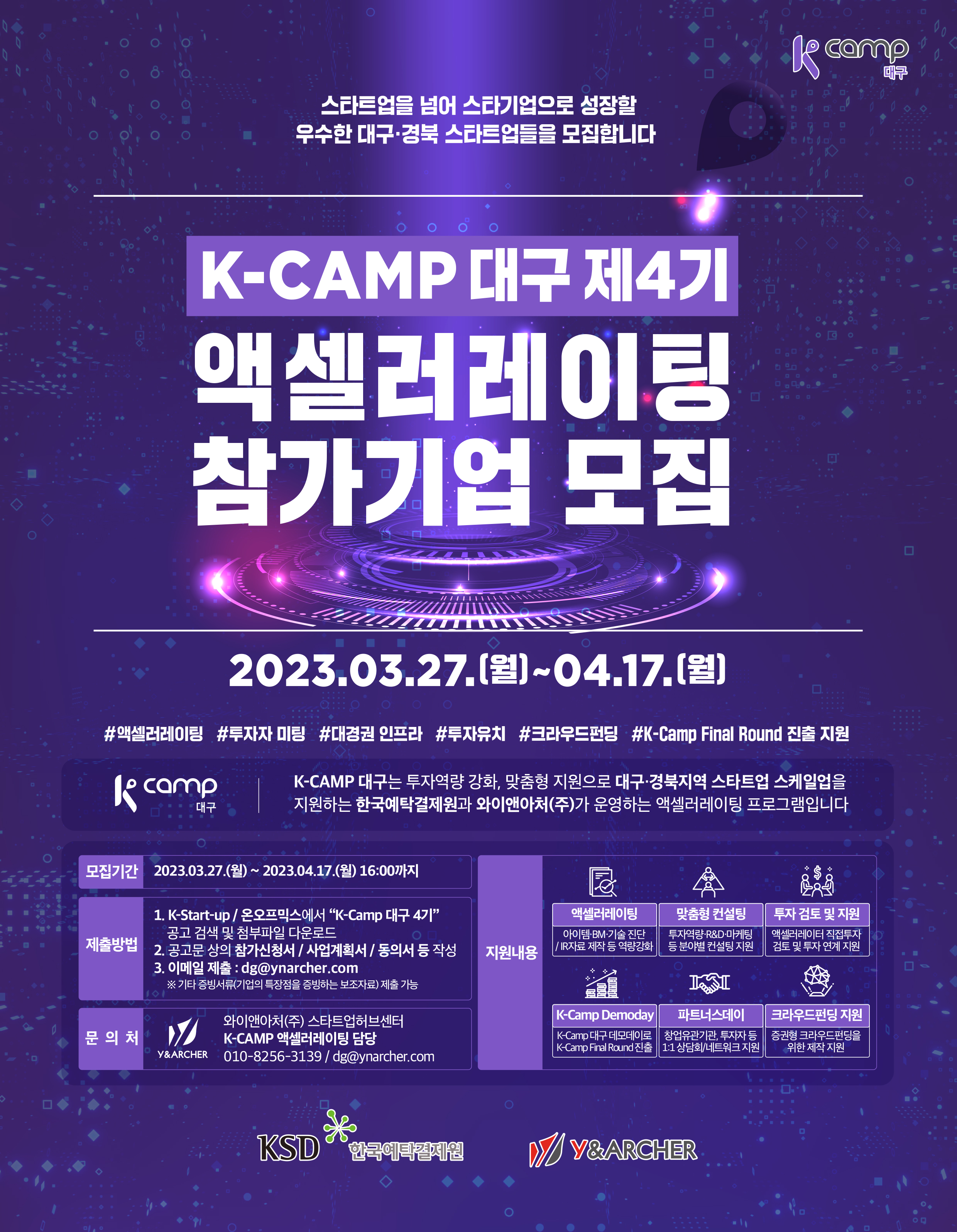 K-Camp ´ë±¸ 4±â Æ÷½ºÅÍ.jpg