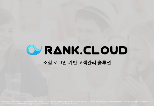 rankcloud-introduce-201502fin-1-638