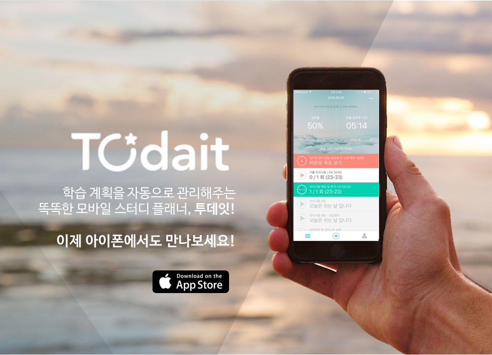 Todait_iOS