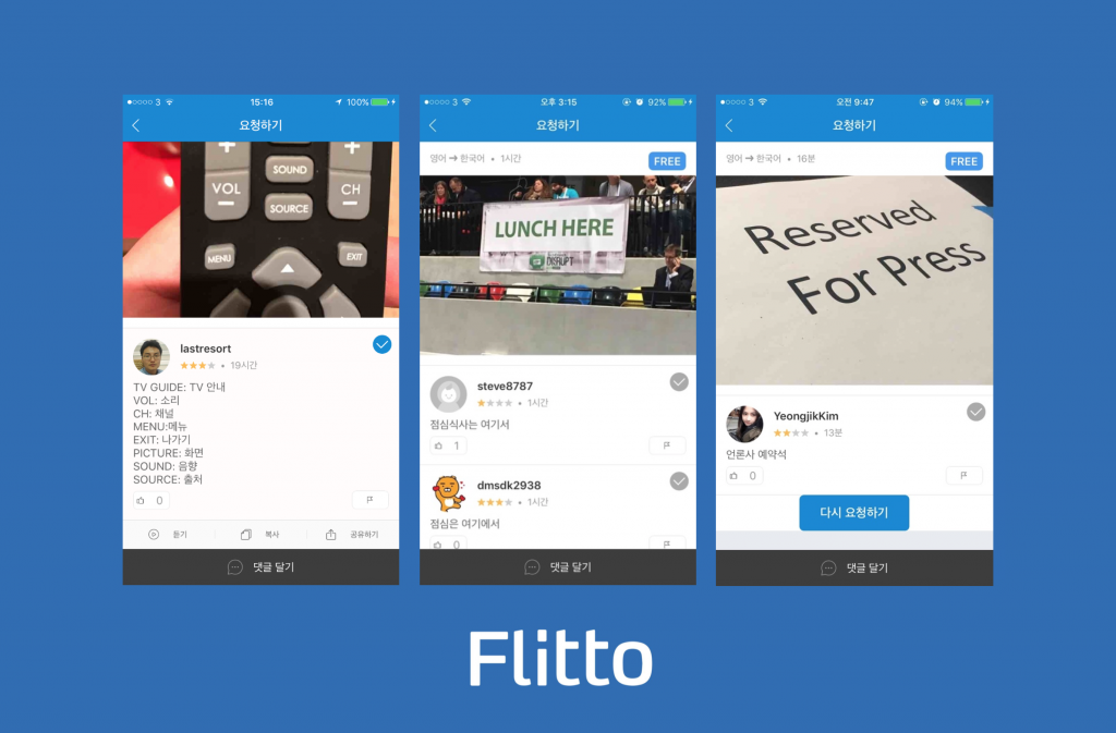 flitto_logo1
