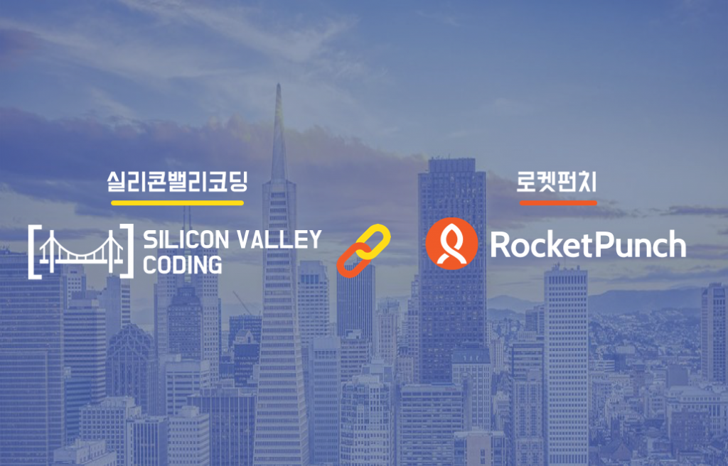 rocketpunch-siliconvalleycoding-partnership-20161201