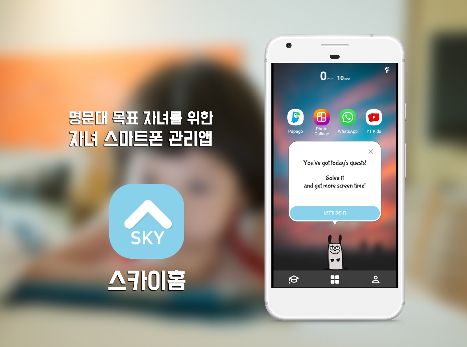 자녀 스마트폰 관리앱 ‘스카이홈’ 베트남어 버전 출시