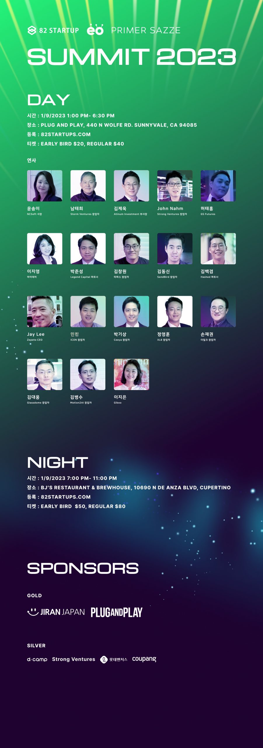 실리콘 밸리 한인 스타트업 행사, 82 Startup Summit 2023 Day & Night 개최 beSUCCESS