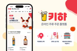 온라인 주류 스마트오더 서비스 키햐,, 프리시리즈A 투자 유치