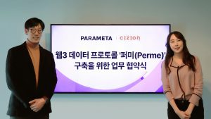 파라메타, 시지온과 웹3 데이터 프로토콜 '퍼미(Perme)' 구축 시동