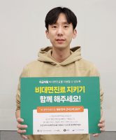 코리아스타트업포럼, 국민 건강권 지킨다! 비대면 진료 ‘지켜줘챌린지’와 대국민 서명운동 전개