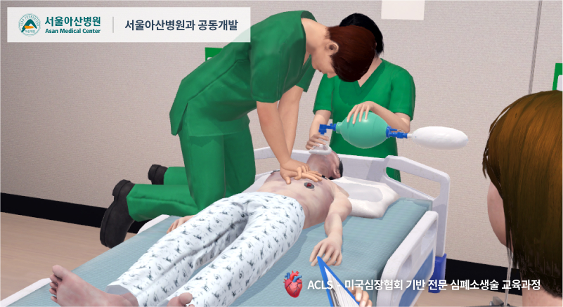 뉴베이스, 서울아산병원과 공동 개발한 ACLS 교육 서비스 ‘메디크루’ 모바일 앱 론칭