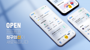 레몬헬스케어 ‘청구의신’ 앱 리뉴얼 오픈