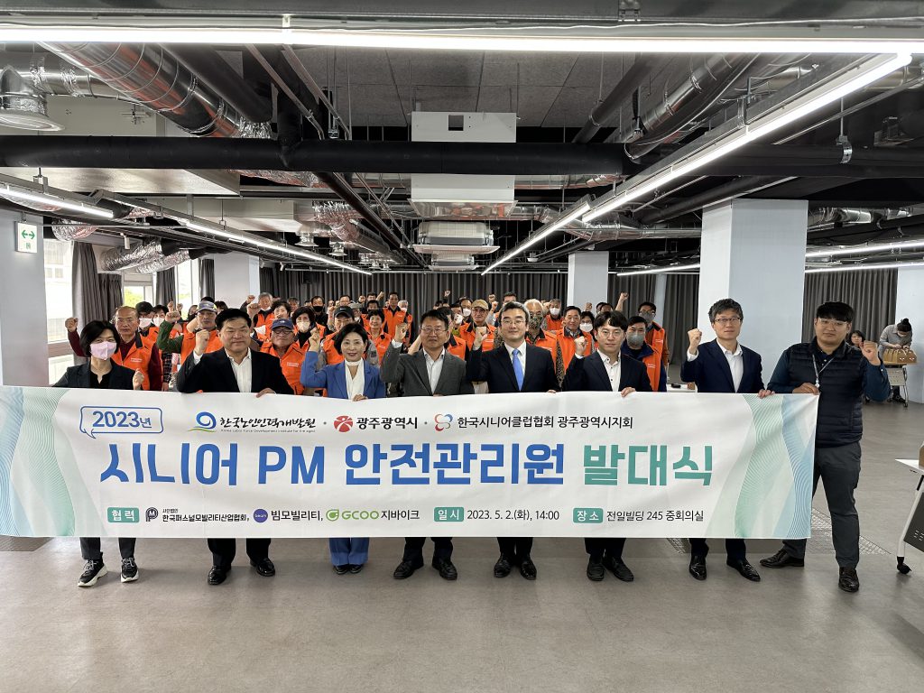 지쿠·한국PM산업협회, 민원해결-실버일자리 창출 두 마리 토끼 잡는다