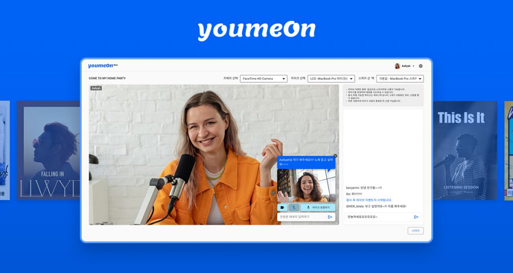 아티스트와 팬덤의 프라이빗한 소통을 위한 플랫폼 ‘유미온(youmeOn)’ 베타 출시