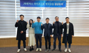 JB벤처스, 지역 소재 초기기업 투자를 위한 ‘제이비벤처스 라이즈 1호 조합’ 결성