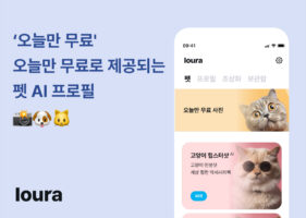 이미지 생성 앱 '로우라' 운영사 알레시오, 신규 기능 출시로 앱 개편