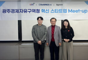 프랜차이즈용 SaaS '포스페이스랩', 광주경제자유구역청, 잇그린과 혁신 스타트업 밋업 진행