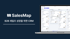 B2B CRM 솔루션 '세일즈맵', 10억원 프리 시리즈 A 투자 유치