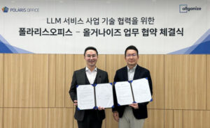 LLM 올인원 솔루션 '올거나이즈', 폴라리스오피스와 LLM 사업 위한 양해 각서 체결