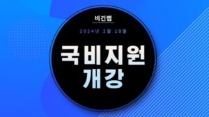 바이오 전문 에듀테크 '퍼스트몽키즈', 내일배움카드 국비지원 2개 교육 과정 오픈