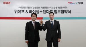 바이셀스탠다드, 위메프와 손잡고 중소기업, 소상공인 토큰증권(STO)상품 개발 나서다