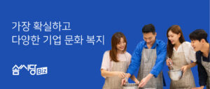 솜씨당컴퍼니, 취미 워크숍 B2B서비스 ‘솜씨당Biz’ 론칭