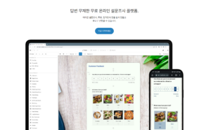 모아폼, API 및 웹훅 서비스 시작