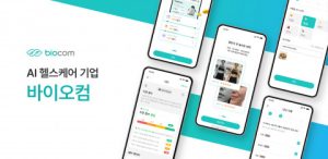 AI 헬스케어 기업 ‘바이오컴’, 시리즈 A 투자 유치