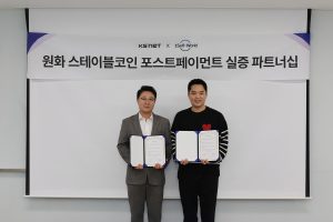 블록체인 지갑 사업자 ‘원셀프월드’, 종합 결제 인프라 사업자 ‘케이에스넷’과 MOU 체결