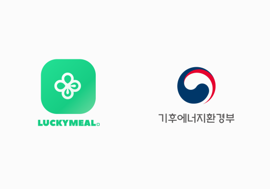 푸드 세이빙 플랫폼 ‘럭키밀’, 기후에너지환경부와 마감 할인 활성화 위한 업무협약 체결