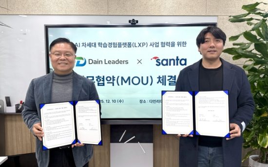 AI 교육 플랫폼 운영사 ‘산타’, 다인리더스와 ‘AI 차세대 학습경험플랫폼(LXP)’ 구축 위한 업무협약 체결