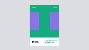 스타트업얼라이언스, ‘K-콘텐츠 투자 구조의 한계와 IP 기반 투자의 가능성' 리포트 발간