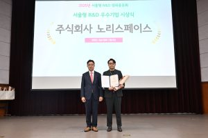 AI 기반 문서 위변조 탐지 기업 ‘노리스페이스’, SBA 서울형 R&D 지원사업 ‘우수 성과’ 선정… AI 부문 표창 수상