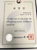 친환경 행사 기획 및 행사장 연출 전문 스타트업 ‘만만한녀석들’, 관광진흥 유공 장관표창 수상