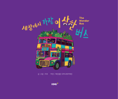 소셜 스타트업 ‘키뮤스튜디오’, 발달장애 아티스트 작품 기반 출판사업 확대