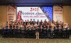 2026년도 혁신벤처업계 신년인사회 개최