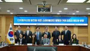 한국핀테크산업협회, ‘디지털자산 제도화가 여는 혁신의 전환점’ 토론회 성료
