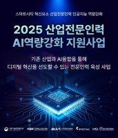 부산벤처기업협회, 2025 산업전문인력 AI 역량강화 지원사업 목표 대비 124.8% 달성