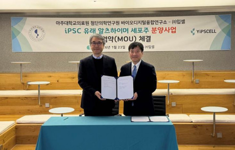 바이오 플랫폼 ‘입셀’, 아주대의료원과 알츠하이머 환자 유래 iPSC 세포주 분양사업 추진을 위한 업무협약 체결