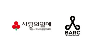 리커버리 풋웨어 브랜드 ‘바크’, 강서희망나눔복지재단에 2천만 원 상당 제품 기부