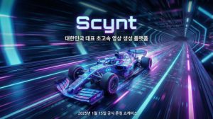 글로벌 문화 콘텐츠 그룹 ‘오핌디지털’, 영상 생성 AI ‘Scynt’ 대규모 IR 투자 유치 추진