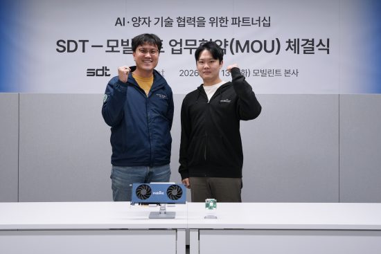 SDT-모빌린트, 기술 협력 업무 협약 체결
