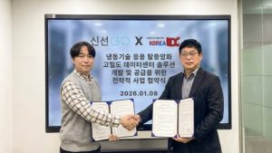 친환경 콜드체인 솔루션 기업 ‘신선고’-서버 호스팅 및 IDC 운영 전문 브랜드 ‘코리아IDC’, ‘차세대 고효율·모듈형 데이터센터’ 구축 협력
