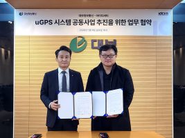대보정보통신-아이디씨티, uGPS 시스템 공동사업 추진을 위한 업무 협약 체결