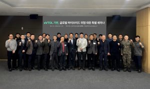 한국대드론산업협회·에어빌리티, eVTOL 기반 위협 대응 세미나 개최
