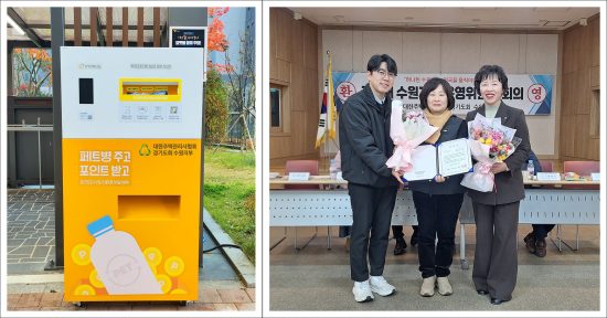 대한주택관리사협회 수원지부 서수원GS자이 신희자 소장, 자원순환 기여로 감사장 수상