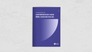 스타트업얼라이언스, ‘12년의 데이터로 본 한국 스타트업 생태계’ 리포트 발간
