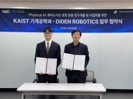 로보틱스 스타트업 ‘디든로보틱스’, 카이스트 기계공학과와 업무협약(MOU) 체결
