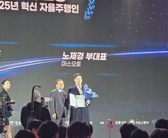 자율주행 트럭 스타트업 ‘마스오토’ 노제경 부대표, ‘2025년 혁신 자율주행인’ 선정