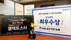 AI 데이터・신뢰성 평가 전문기업 ‘셀렉트스타’, 국내 3대 금융그룹서 ‘AI 신뢰성 평가’ 기술력 인정… 금융 AX 협력 확대