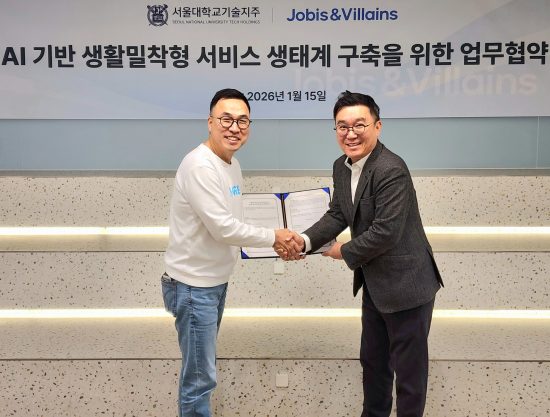 생활밀착 플랫폼 ‘자비스앤빌런즈’, 서울대기술지주와 업무협약 체결 