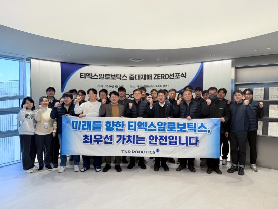 로봇∙물류 자동화 전문 ‘티엑스알로보틱스’, ‘중대재해 제로’ 선포식 개최
