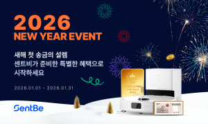 글로벌 외환 토탈 솔루션 ‘센트비’, 2026년 새해 고객 감사 프로모션 진행