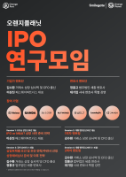 스타트업 창업 지원 플랫폼 ‘오렌지플래닛’, 스타트업 밀착형 IPO 준비 프로그램 가동